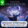 Elden Ring Nightreign | Xbox One/Series