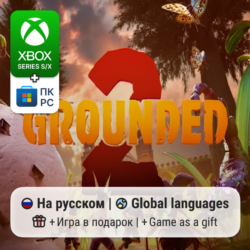 Grounded 2 | Xbox Series S/X / ПК