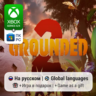 Grounded 2 | Xbox Series S/X / ПК