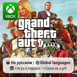 Grand Theft Auto V | Xbox One/Series