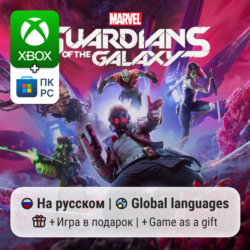 Guardians of the Galaxy | Xbox One/Series / ПК