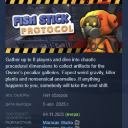 Fish Stick Protocol АВТОДОСТАВКА STEAM GLOBAL МГНОВЕННО ЛИЦЕНЗИЯ