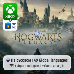 Hogwarts Legacy | Xbox Series S/X / ПК