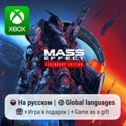 Mass Effect: Legendary Edition | Xbox One/Series