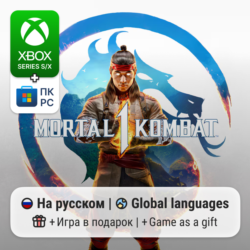 Mortal Kombat 1 | Xbox Series S/X / ПК