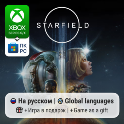 Starfield | Xbox Series S/X / ПК