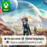 The Outer Worlds | Xbox One/Series