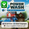 PowerWash Simulator | Xbox One/Series S/X / ПК