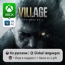 Resident Evil 7 | Xbox One/Series / ПК