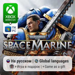 Space Marine II | Xbox Series S/X / ПК