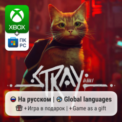 Stray | Xbox One/Series / ПК
