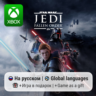 STAR WARS Jedi: Fallen Order | Xbox One/Series