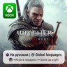 The Witcher 3 | Xbox One/Series