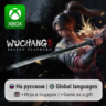 Wuchang: Fallen Feathers | Xbox Series S/X