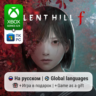 Silent Hill f | Xbox Series S/X / ПК