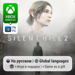 Silent Hill 2 | Xbox Series S/X / ПК