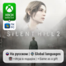 Silent Hill 2 | Xbox Series S/X / ПК