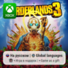 Borderlands 3 | Xbox One/Series