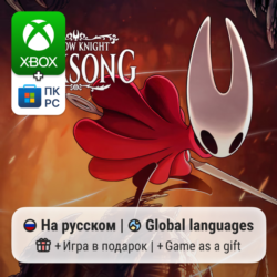 Hollow Knight Silksong | Xbox One/Series / ПК