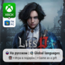Lies of P | Xbox One/Series S/X / ПК