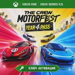 Ключ | The Crew Motorfest | Year 4 Pass (XBOX)