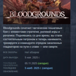 Bloodgrounds АВТОДОСТАВКА STEAM GLOBAL МГНОВЕННО ЛИЦЕНЗИЯ