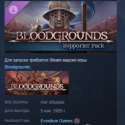 Bloodgrounds - Supporter Pack АВТОДОСТАВКА STEAM GLOBAL МГНОВЕННО ЛИЦЕНЗИЯ