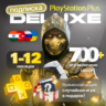 PS PLUS DELUXE 1-12 ВСЕ СТРАНЫ - БЫСТРО