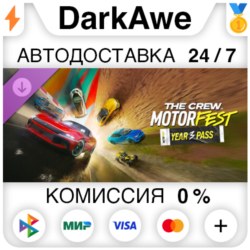 The Crew Motorfest | Year 3 Pass DLC STEAM   АВТО   0%