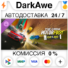 The Crew Motorfest | Year 3 Pass DLC STEAM   АВТО   0%