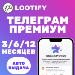 АВТО | Телеграм Премиум 3/6/12 месяцев | Подарочный Код (Gift Code)