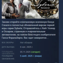 Syberia - Remastered АВТОДОСТАВКА STEAM GLOBAL МГНОВЕННО ЛИЦЕНЗИЯ