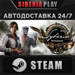 Syberia - Remastered STEAM АВТО RU/KZ/UA/СНГ