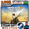 Sniper Elite 3 · Steam РОССИЯ и ВСЕ СТРАНЫ