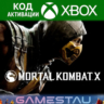 MORTAL KOMBAT X | XBOX ONE/SERIES X/S | КЛЮЧ