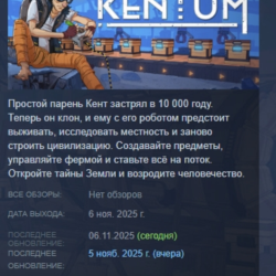 Kentum АВТОДОСТАВКА STEAM GLOBAL МГНОВЕННО ЛИЦЕНЗИЯ