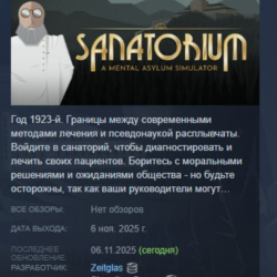 Sanatorium - A Mental Asylum Simulator АВТОДОСТАВКА STEAM GLOBAL МГНОВЕННО ЛИЦЕНЗИЯ