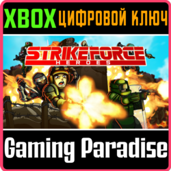 STRIKE FORCE HEROES XBOX SERIES S|X КЛЮЧ/КОД