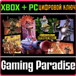 ПОБЕГ ИЗ КУРЯТНИКА: ОЖЕЛТОЧЕНИЕ XBOX   PC (WIN) КЛЮЧ/КО