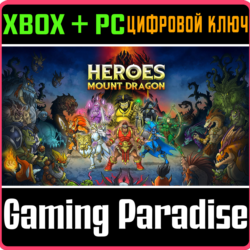 HEROES OF MOUNT DRAGON XBOX SERIES S|X   PC (WIN) КЛЮЧ/