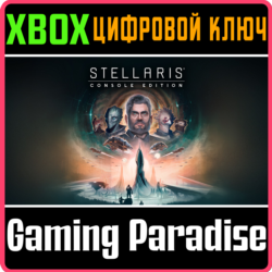 STELLARIS: CONSOLE EDITION (X|S) XBOX SERIES S|X КЛЮЧ/К