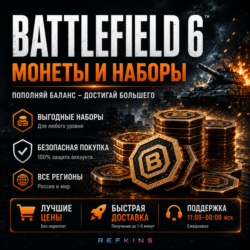 МОНЕТЫ | НАБОРЫ BF BATTLEFIELD 6 PC/ПК STEAM/EA APP BF6