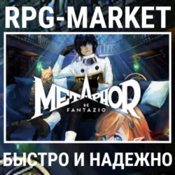 METAPHOR: REFANTAZIO (STEAM) КЛЮЧ СРАЗУ   ПОДАРОК