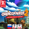 Overcooked! 2 | Nintendo Switch 2