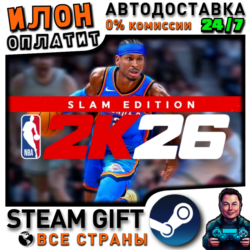 NBA 2K26 SLAM Edition · Steam ВСЕ СТРАНЫ