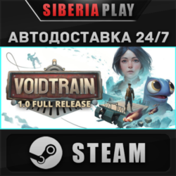 Voidtrain STEAM АВТО RU/KZ/UA/СНГ