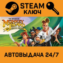 🔑The Secret of Monkey Island: Special Edition. STEAM Р