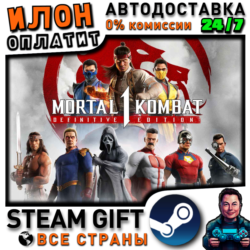 Mortal Kombat 1 Definitive · Steam ВСЕ СТРАНЫ