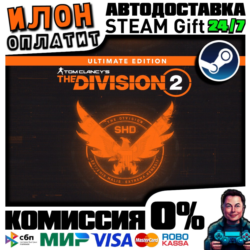 Tom Clancy’s The Division 2 Ultimate ·РОССИЯ ВСЕ СТРАНЫ