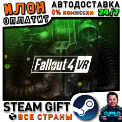 Fallout 4 VR · Steam РОССИЯ и ВСЕ СТРАНЫ